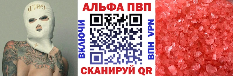 Alfa_PVP Соль мориарти клад Благовещенск купить наркотик