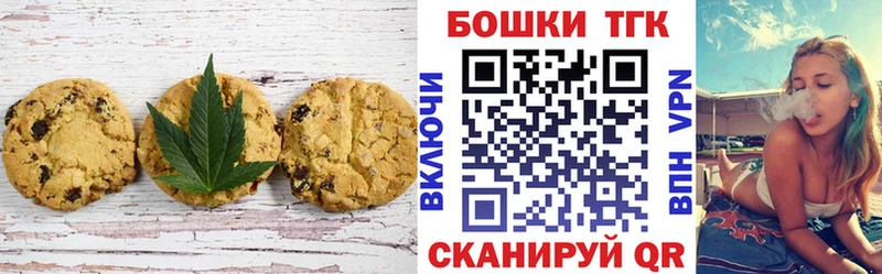 Canna-Cookies конопля  цены наркотик  kraken зеркало  Благовещенск 