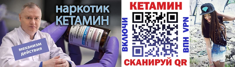 Кетамин ketamine Благовещенск