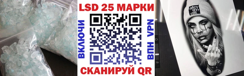 Лсд 25 экстази кислота Благовещенск