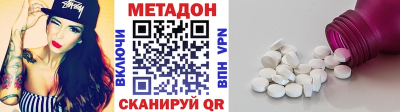 МЕТАДОН белоснежный  Благовещенск 