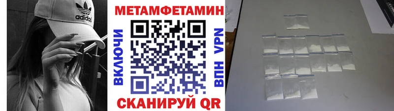 Метамфетамин пудра  Благовещенск 