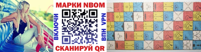 Марки N-bome 1500мкг  darknet Telegram  Благовещенск 
